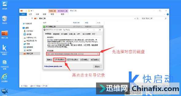 浅谈UEFI+GPT&Legacy+MBR引导修复战略