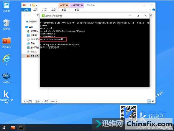 浅谈UEFI+GPT&Legacy+MBR引导修复战略