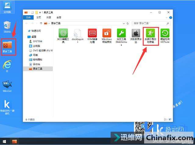 浅谈UEFI+GPT&Legacy+MBR引导修复战略