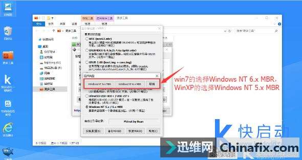 浅谈UEFI+GPT&Legacy+MBR引导修复战略