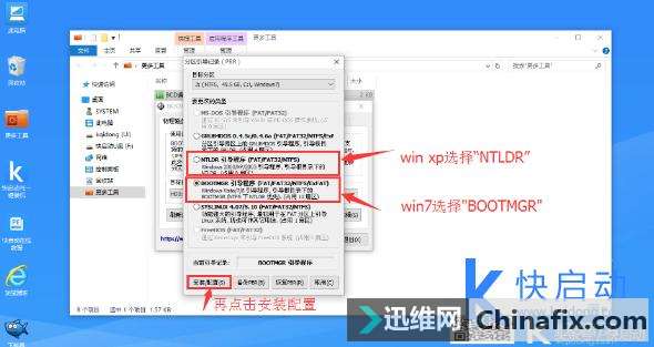 浅谈UEFI+GPT&Legacy+MBR引导修复战略