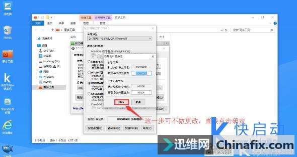 浅谈UEFI+GPT&Legacy+MBR引导修复战略