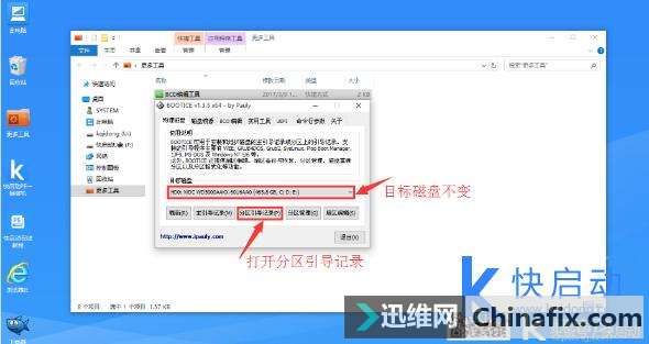 浅谈UEFI+GPT&Legacy+MBR引导修复战略