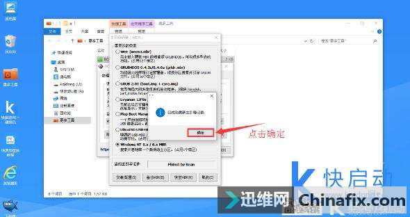 浅谈UEFI+GPT&Legacy+MBR引导修复战略