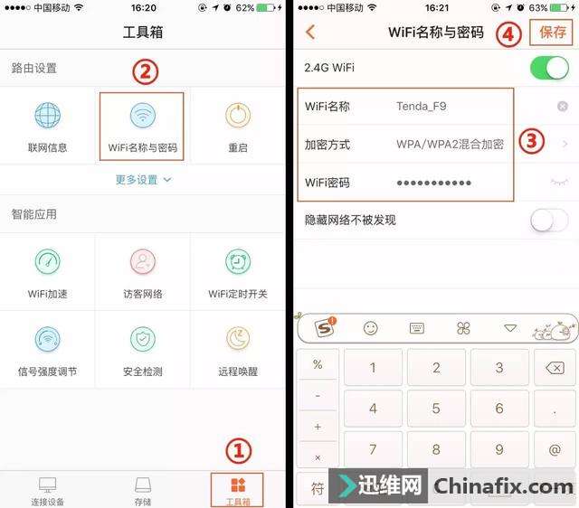 实用教程｜无线WiFi连上了却上不了网？简单几步让你轻松上网