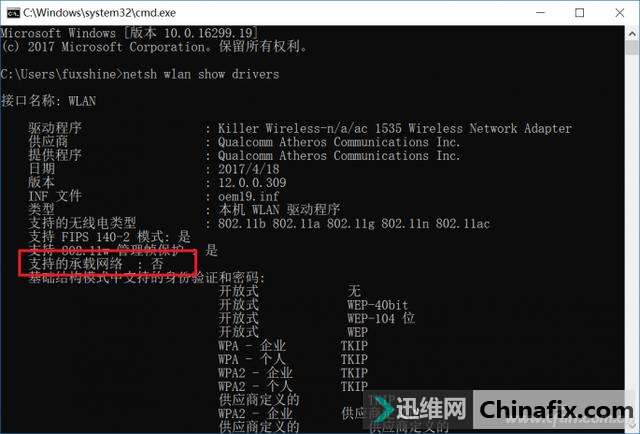 Win10移动热点有问题?自查自检来一波