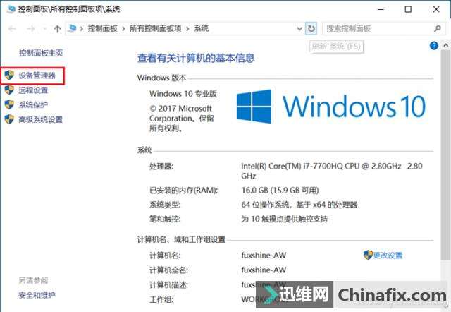 Win10移动热点有问题?自查自检来一波