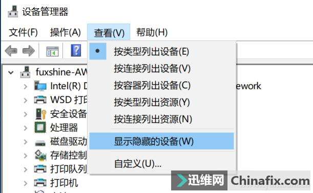 Win10移动热点有问题?自查自检来一波