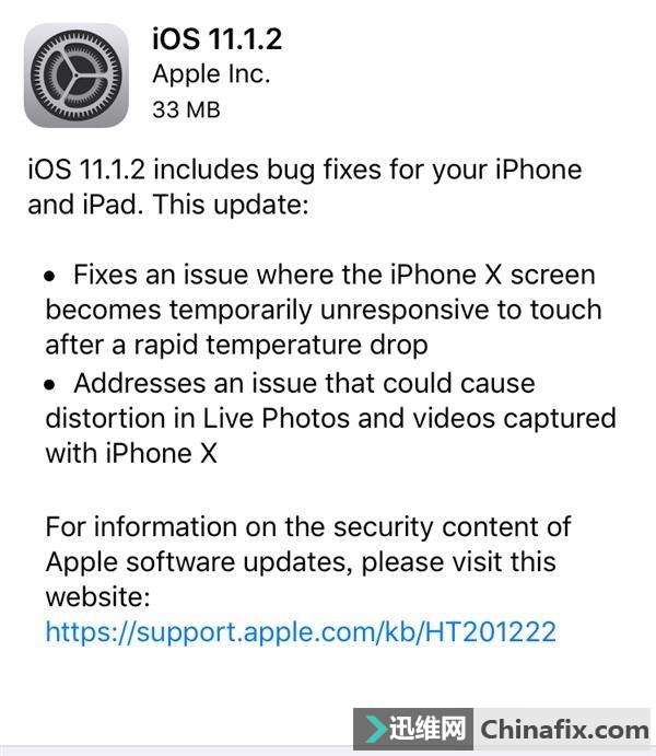 ˵ƻƻiOS 11.1.2㶨iPhone X´ز