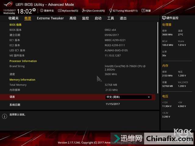 Asus 华硕 Rampage VI Apex R6A 主板测评