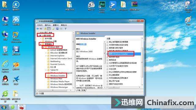 Win7系统怎么设置禁止电脑安装软件?杜绝流氓软件安装!