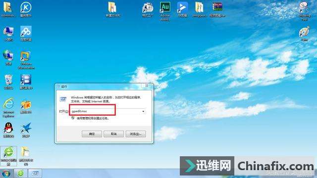 Win7系统怎么设置禁止电脑安装软件?杜绝流氓软件安装!