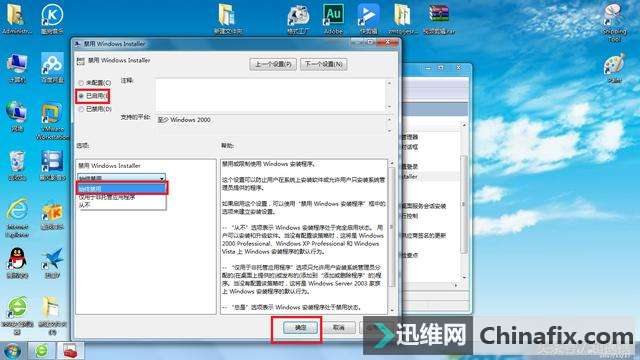 Win7系统怎么设置禁止电脑安装软件?杜绝流氓软件安装!