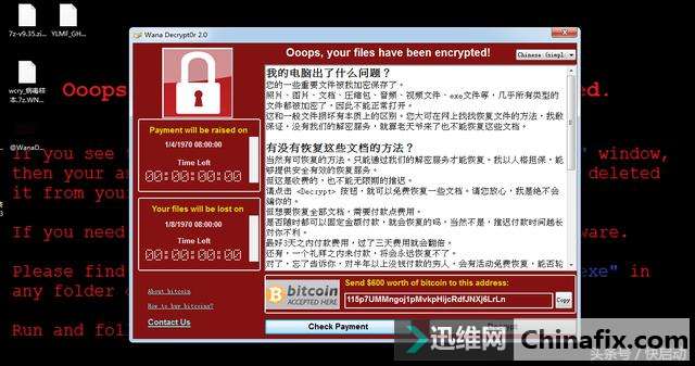 比特币勒索病毒_比特币勒索病毒中毒_系统被黑客攻击勒索比特币