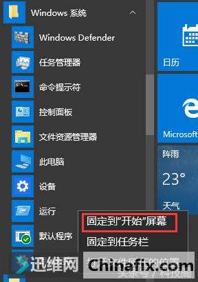Win10ϵͳнС̶ʼ˵ķʽ
