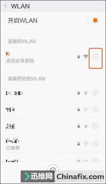 安卓手机修改无线WiFi DNS设置的方式
