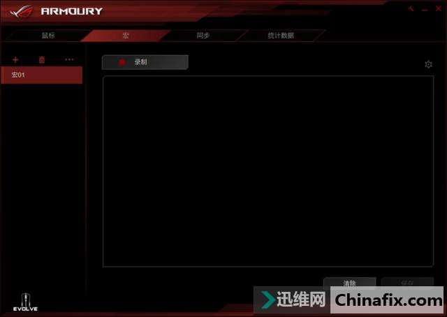 可更换上盖规划 ROG STRIX Evolve鼠标测评