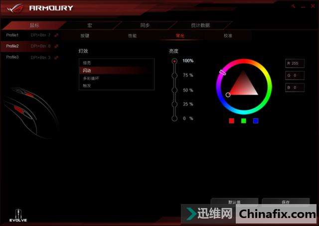 可更换上盖规划 ROG STRIX Evolve鼠标测评