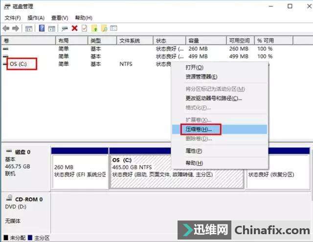 小白福利!如何通过系统自带工具磁盘分区?