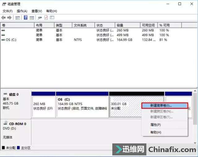 小白福利!如何通过系统自带工具磁盘分区?