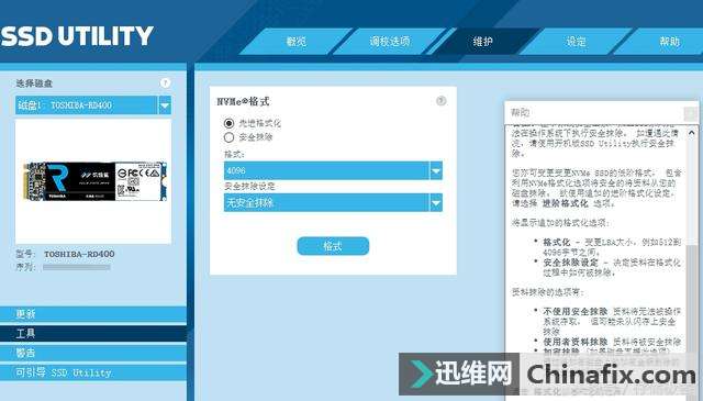 硬盘低格、填零、格式化和SE,别再傻傻分不清楚!