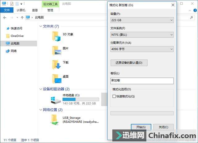 硬盘低格、填零、格式化和SE,别再傻傻分不清楚!