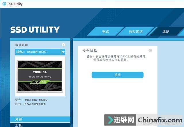 硬盘低格、填零、格式化和SE,别再傻傻分不清楚!