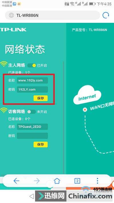 WiFi䣿ֻҲ޸·룡