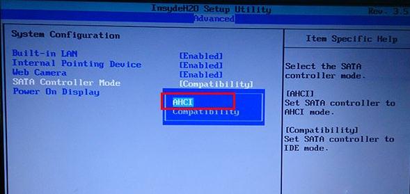 笔记本怎么进入bios