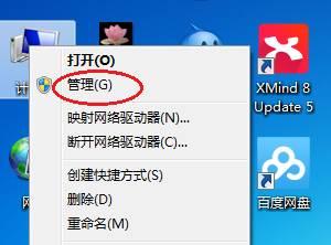 windows如何启用管理员及桌面图标设置