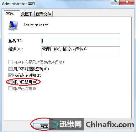 windows如何启用管理员及桌面图标设置