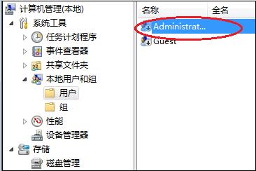 windows如何启用管理员及桌面图标设置