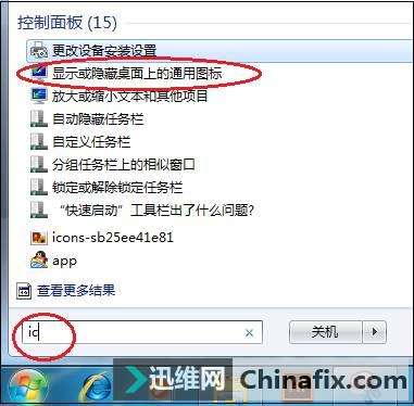 windows如何启用管理员及桌面图标设置