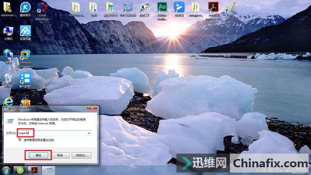 Win 7系统注册表的维护详解!