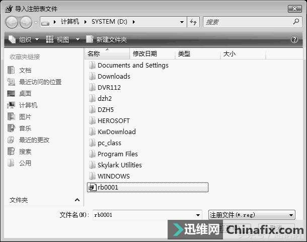 Win 7系统注册表的维护详解!