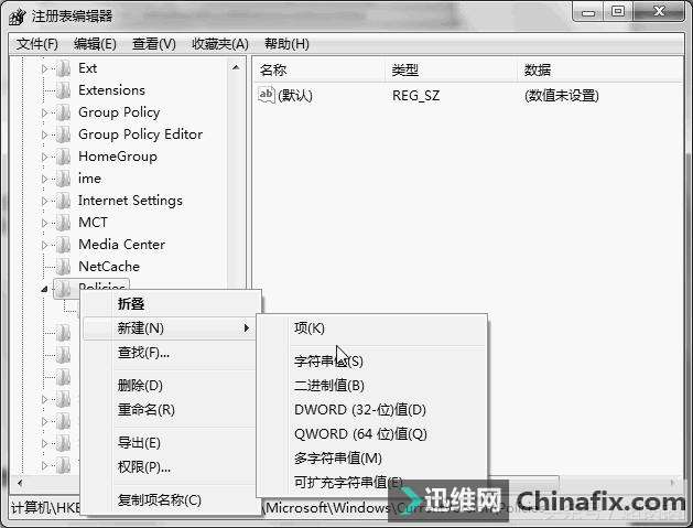 Win 7系统注册表的维护详解!
