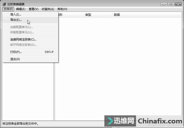 Win 7系统注册表的维护详解!