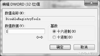 Win 7系统注册表的维护详解!