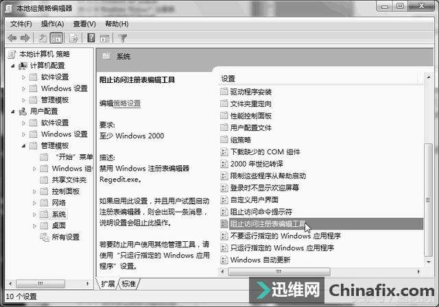 Win 7系统注册表的维护详解!