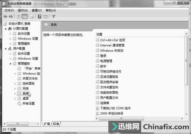 Win 7系统注册表的维护详解!
