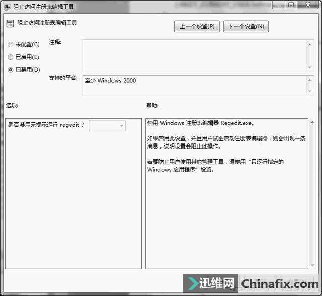 Win 7系统注册表的维护详解!