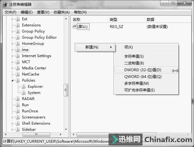 Win 7系统注册表的维护详解!