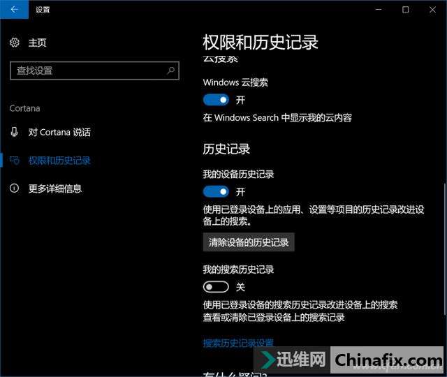 不要小娜要搜索?记住这几步设置就行了