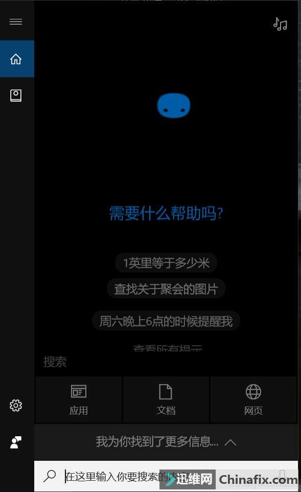 不要小娜要搜索?记住这几步设置就行了