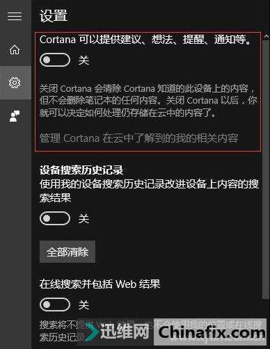 不要小娜要搜索?记住这几步设置就行了