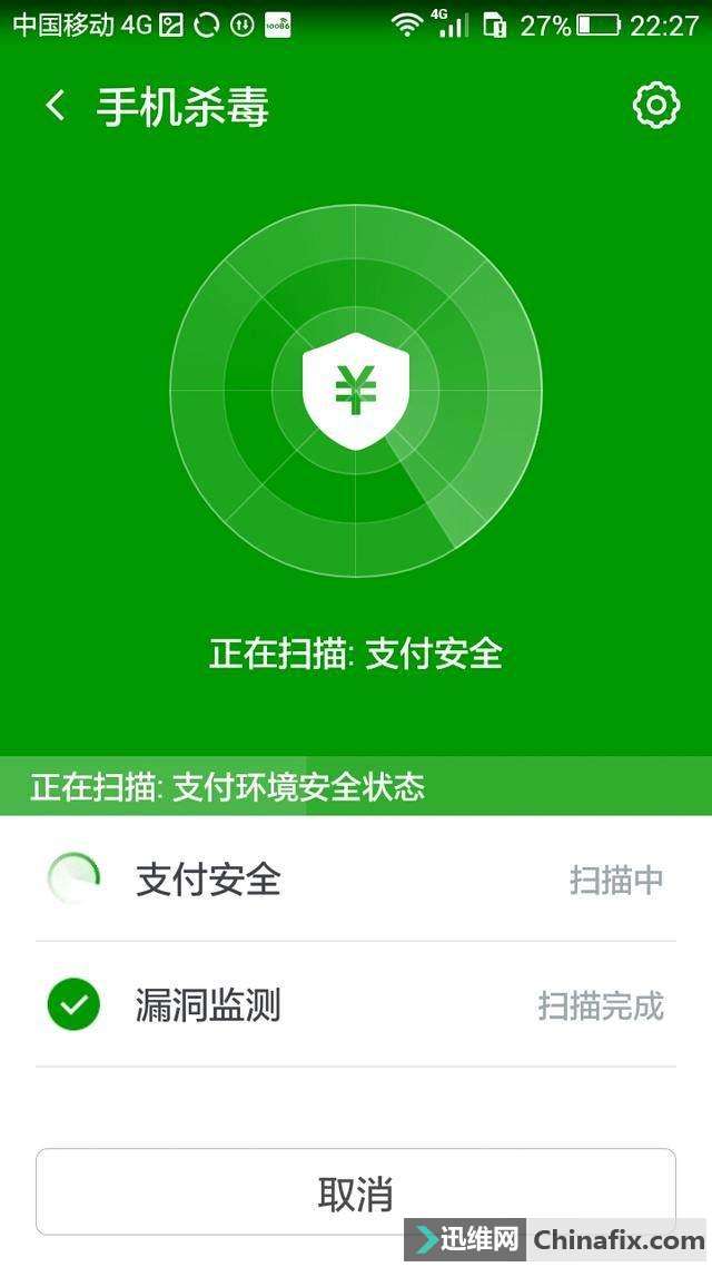 手机到底要不要装安全软件