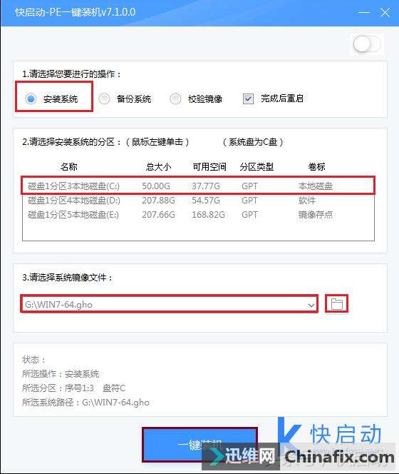 小米笔记本U盘装win7的八个关键步骤，每一步都不能马虎！