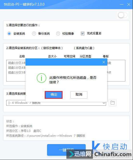 小米笔记本U盘装win7的八个关键步骤，每一步都不能马虎！