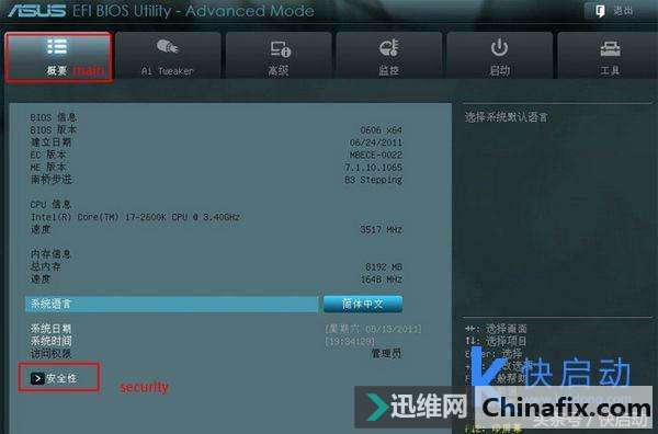 win8/win10ôرuefi6BIOSҪ붮