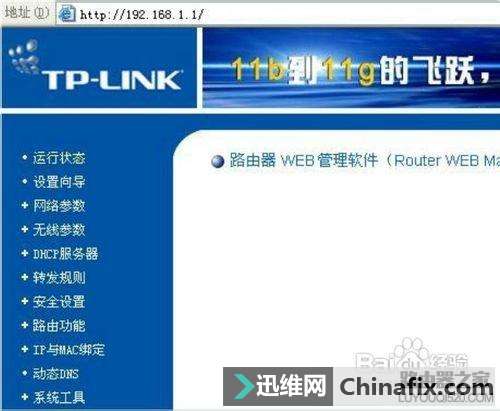 有线路由器怎么安装设置